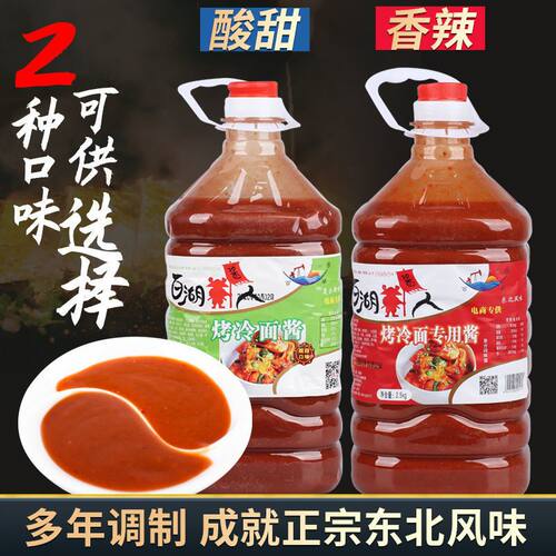 百湖东北韩式烤冷面酱商用地摊用