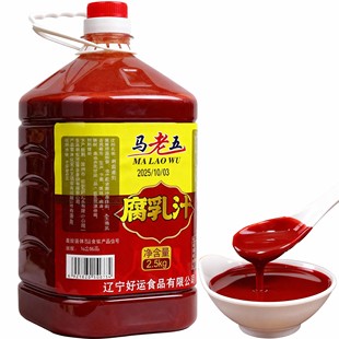 马老五南乳豆腐汁五香商用2.5kg卤煮桶装 厨房调味酱料 老式