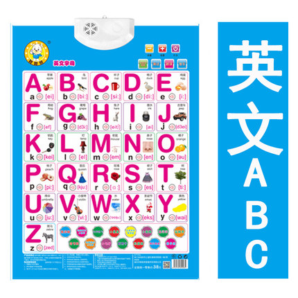 儿童宝宝学26个英语英文字母表挂图有声拼音玩具发音图片墙贴全套