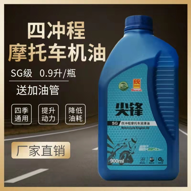 润滑油0.9L持久润滑提升动力包邮