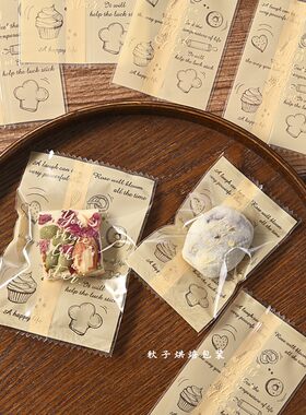 烘焙奶枣雪花酥包装袋