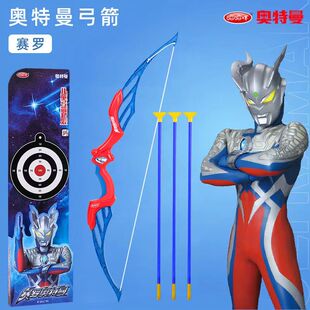 奥特曼儿童弓箭玩具套装入门吸盘弓射箭弩靶小孩射击类运动男孩