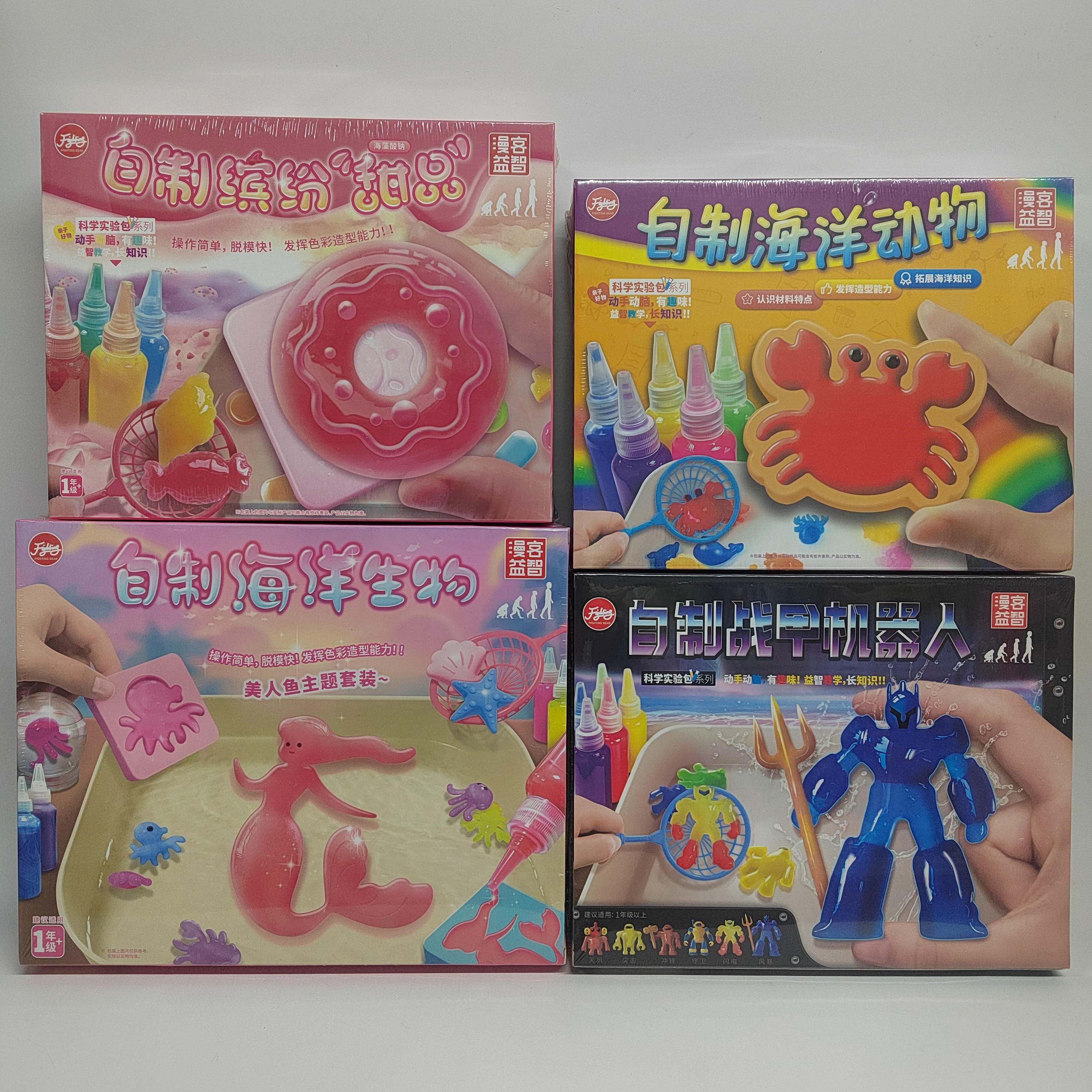 水精灵魔幻水宝宝玩具儿童diy手工制作材料包美人鱼海洋动物水果