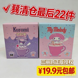 最后22件 包邮 正版 三丽鸥奶油胶DIY手工甜品杯女孩玩具19.9
