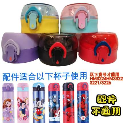 儿童水杯3322 3224保温杯盖子密封圈吸嘴吸管配件3321 3210