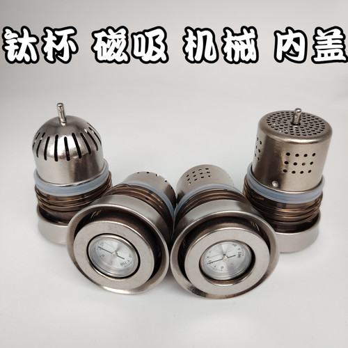 钛杯磁吸机械内盖圆形防漏杯盖金属按钮式密封盖