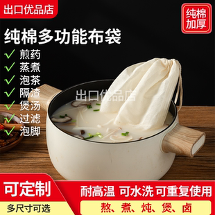 煲鱼袋食品级煲汤袋商用鲍鱼袋鱼袋煲汤煲汤鱼袋包鱼煲鱼汤隔渣袋