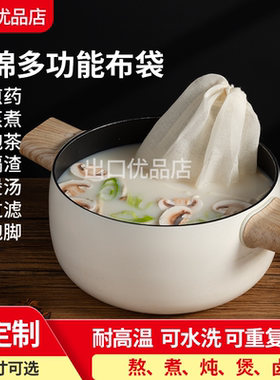 纱布过滤布卤料卤肉卤菜卤水佐料调料大料小料调味料香料药料包袋