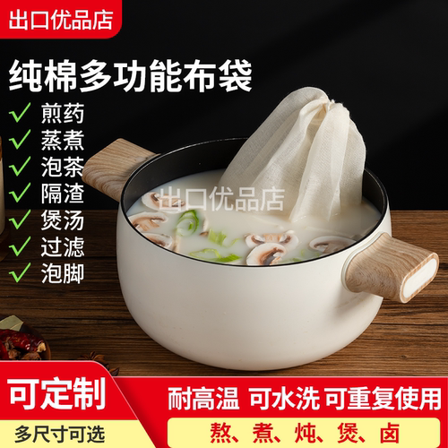 纱布过滤布卤料卤肉卤菜卤水佐料调料大料小料调味料香料药料包袋