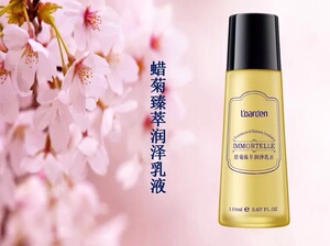 欧雅顿腊菊臻萃润泽乳液110毫升春夏季补水皇后