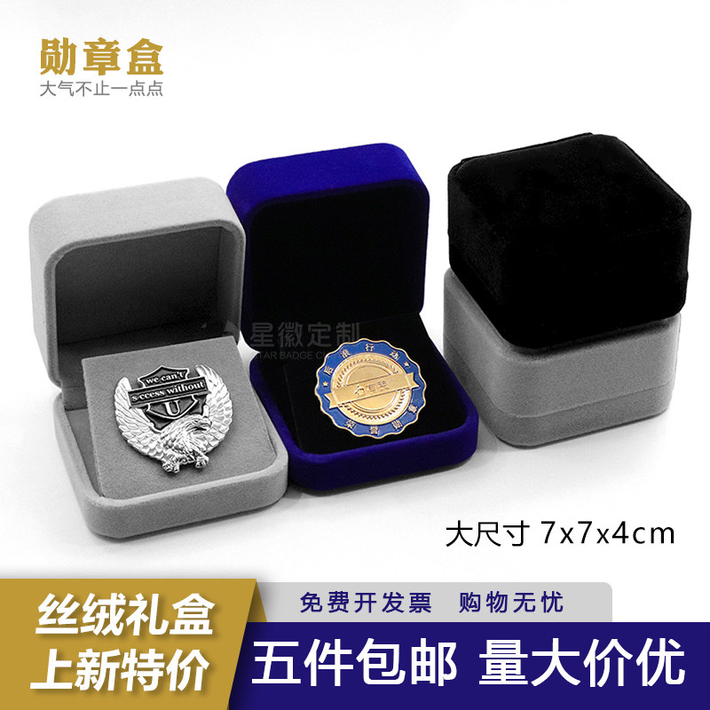 现货丝绒布徽章盒子可定制LOGO胸针奖牌校徽收纳礼品包装展示盒,饰品/流行首饰/时尚饰品新,首饰盒,淘宝优惠券,粉丝福利购,淘宝优惠卷