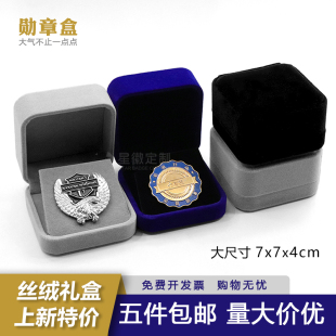 展示盒 现货丝绒布徽章盒子可定制LOGO胸针奖牌校徽收纳礼品包装