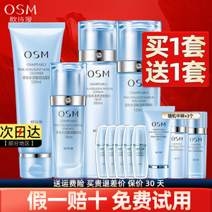 欧诗漫水乳套装补水保湿水活奇迹套盒护肤品化妆品正品官方旗舰店