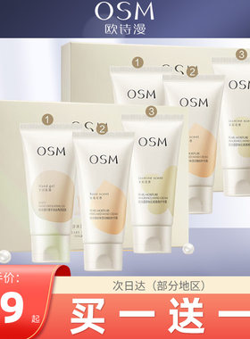 欧诗漫护手霜2+1礼盒装