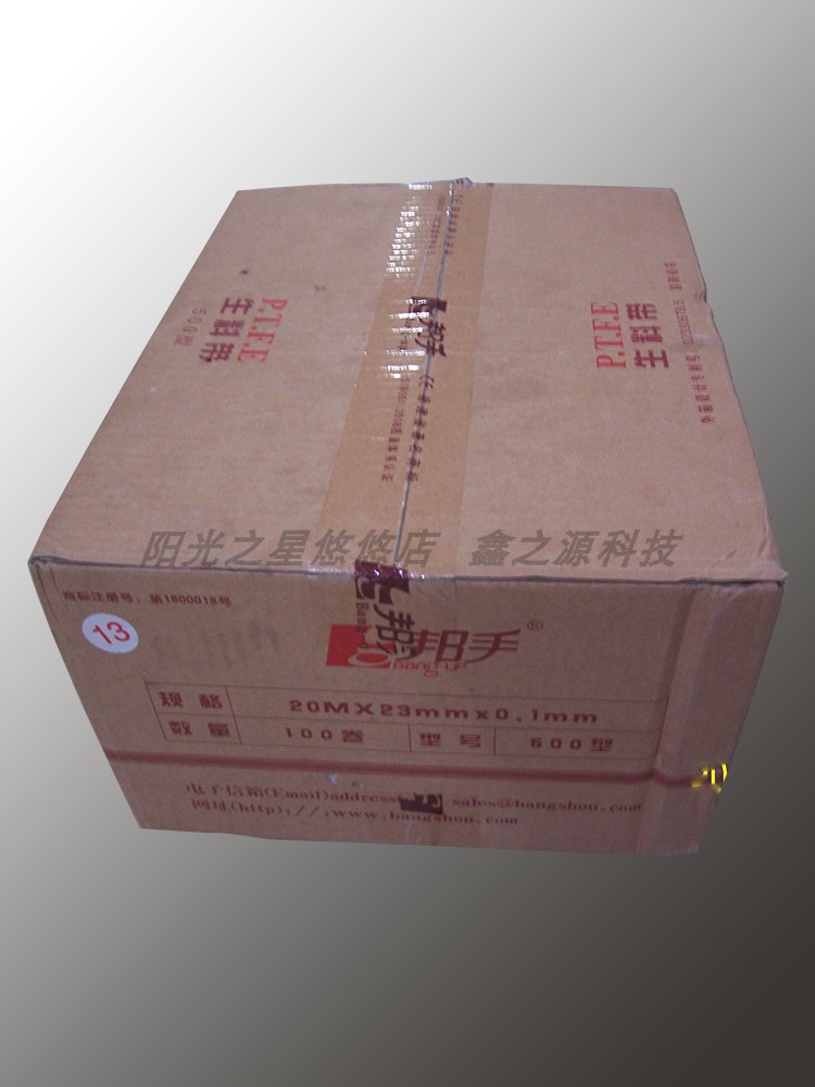 500 909 901 989 101型 邦手聚四氟乙烯生料带封水纸螺纹水胶布箱