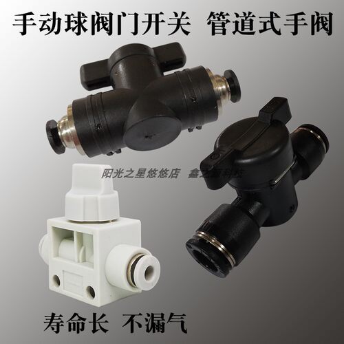快速换插接头管道手阀手动球阀门