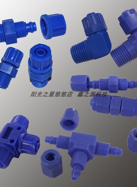 塑钢快拧直弯三通耐酸碱腐蚀 BPC BPU BPE BPL6 8 10 12 01 02 03