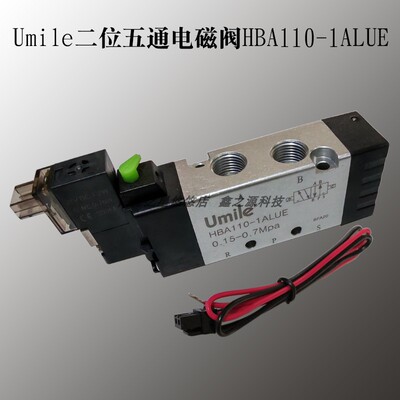Umile友米乐二位五通电磁阀
