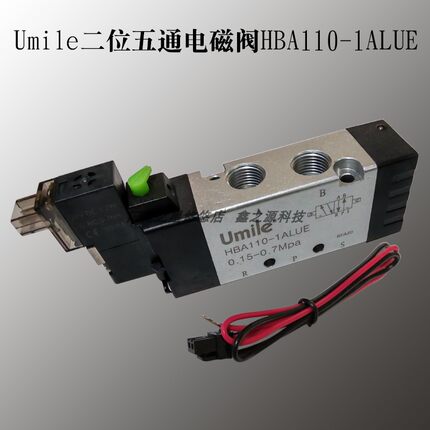 Umile友米乐 HB亨博二位五通电磁阀 HBA 110 210 220 1ALUE 1BLUE