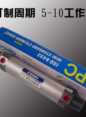 新恭SHAKO铝合金迷你气缸PCL PCCL PCLA PCLB PCLD 25B 125 150 M
