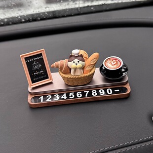 车载饰品女可爱迷你法棍面包挪车牌汽车临时停车牌车内移车电话牌