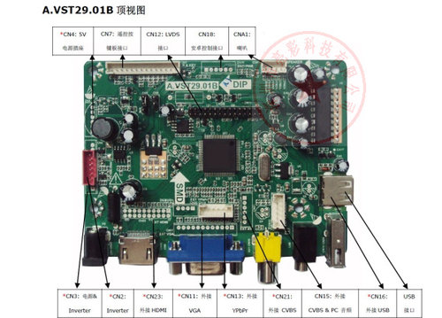 通用液晶驱动板车载av主板监视器