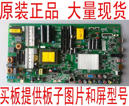 康佳LED46/47/55/R5500PDF/55M5580AF主板35017679 35018765