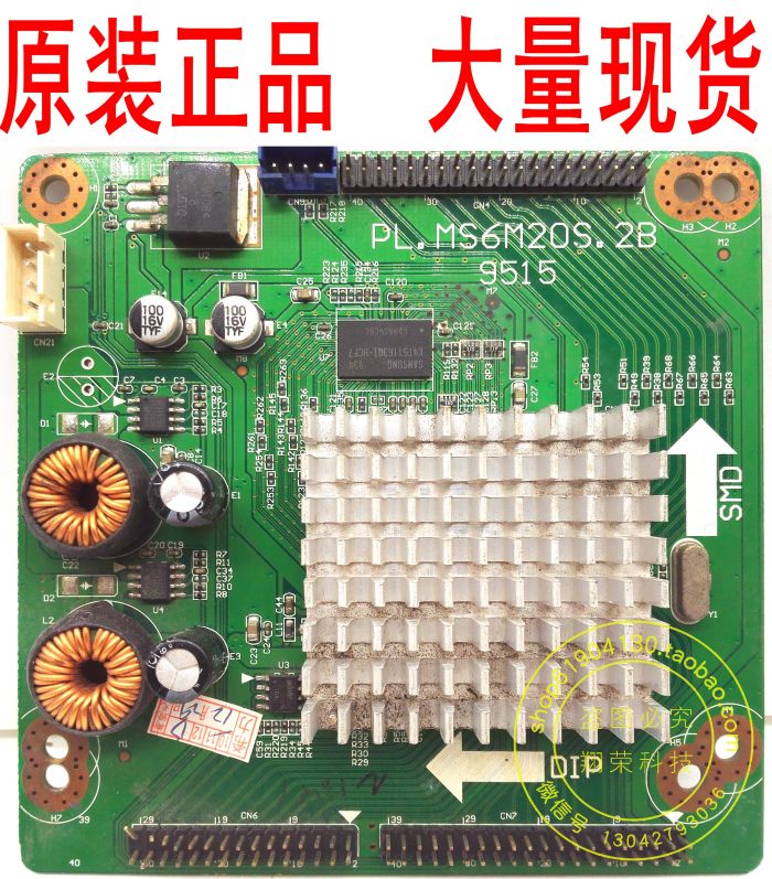 原装液晶电视游戏机倍频板PL.MS6M20S.2B 9515