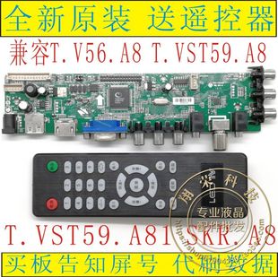 T.V56.A8 SKR.A8 T.VST59.A81 T.VST59.A8 T.RD8503.A8电视主板