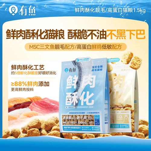 有鱼鲜肉酥化全价靓毛猫粮1.5kg