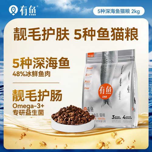 猫粮5种深海鱼无谷天然短全阶段