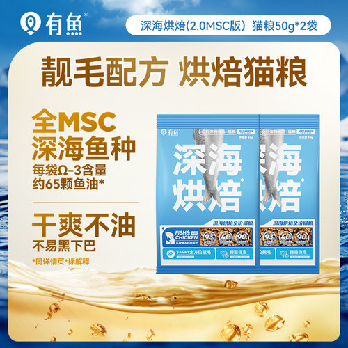 有鱼全价猫粮多口味尝鲜