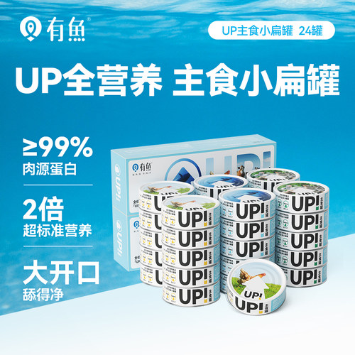 有鱼高能UP主食猫罐头24罐