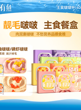 有鱼啵啵杯全价猫主食湿粮罐头