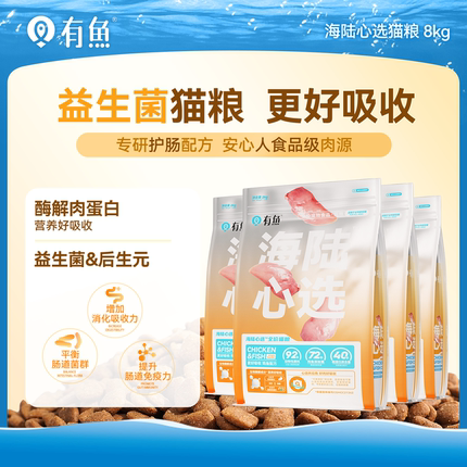 【囤货装】有鱼猫粮鸡肉味成猫幼猫全期增肥发腮无谷天然粮8kg