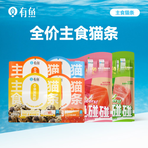 有鱼无添加剂主食猫条10G*10条