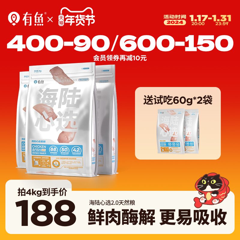 有鱼猫粮6kg鸡肉味成猫幼猫全价增肥营养无谷天然粮海陆心选包邮_虎窝淘