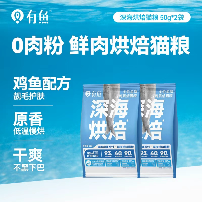 有鱼全价猫粮多口味尝鲜