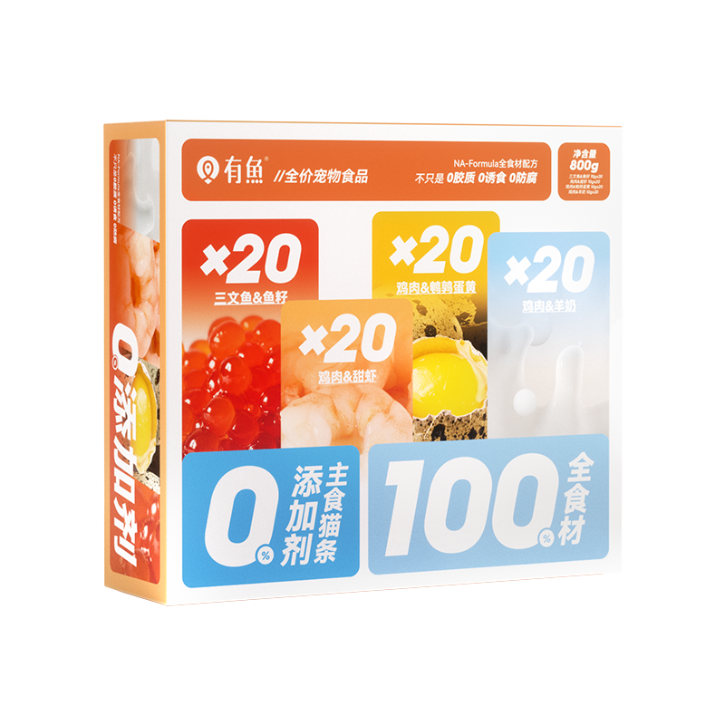 【李佳琦618生活节预售付定金】有鱼主食猫条猫咪零食120支