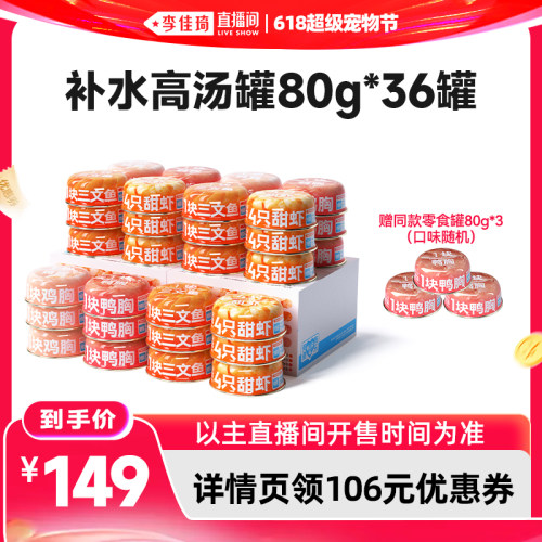 有肉有汤  喵生大满罐