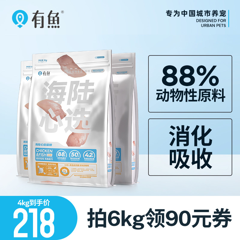 有鱼猫粮6kg鸡肉味成猫幼猫全价增肥营养无谷天然粮海陆心选包邮_虎窝淘