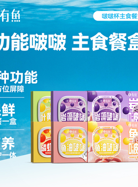 有鱼啵啵杯猫罐头主食罐小鸟胃猫咪猫饭成猫幼猫全价湿粮餐盒