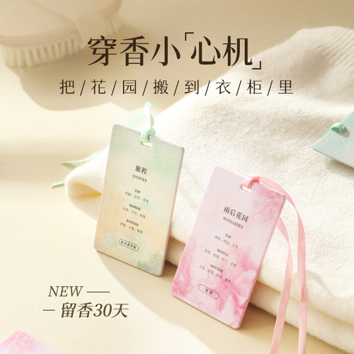 衣柜衣橱专用留香30天
