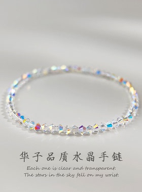 MoreSuitable高品质华子水晶巨闪巨亮很细节手串女高级感轻奢手链
