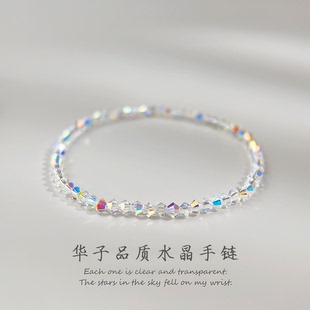 MoreSuitable高品质华子水晶巨闪巨亮很细节手串女高级感轻奢手链