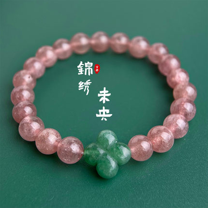 MoreSuitable高品质草莓晶天然石水晶手串新中式质感首饰桃花手链