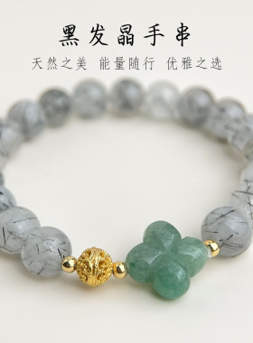 MoreSuitable文艺复古天然石黑发晶东陵玉水晶手串新中式手链手饰
