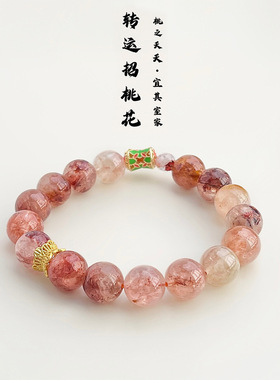 MoreSuitable红胶花天然石水晶招桃花手链高级感手饰轻奢手串