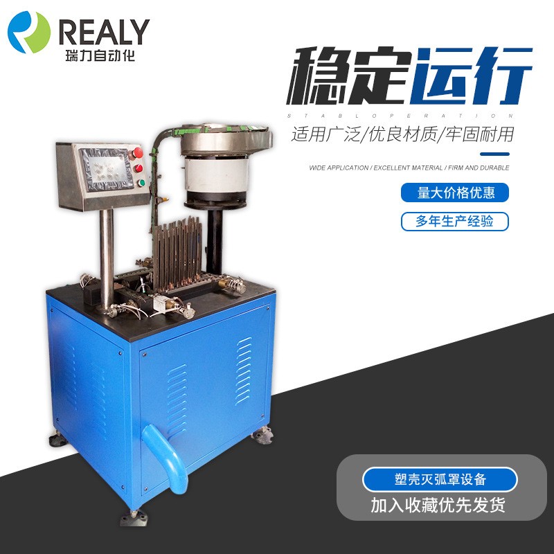 塑壳灭弧罩设备 C45灭弧罩设备C65灭弧罩设备 DC15灭弧罩设备