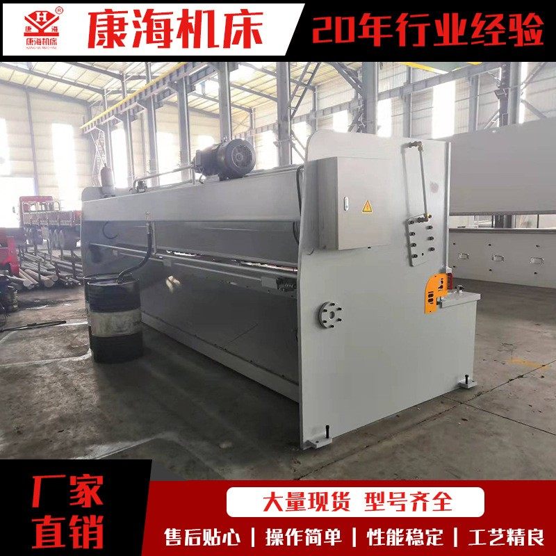 数控液压剪板机 摆式 闸式剪板机全自动精度高 钢结构钢板裁板机,五金/工具,机床,淘宝优惠券,粉丝福利购,淘宝优惠卷